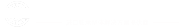 SKF軸承|NSK軸承|FAG軸承|INA軸承|RHP軸承-上海丞動(dòng)機(jī)電設(shè)備有限公司